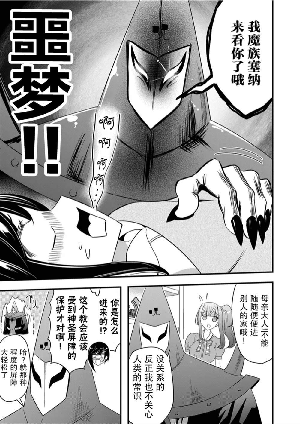 第35话