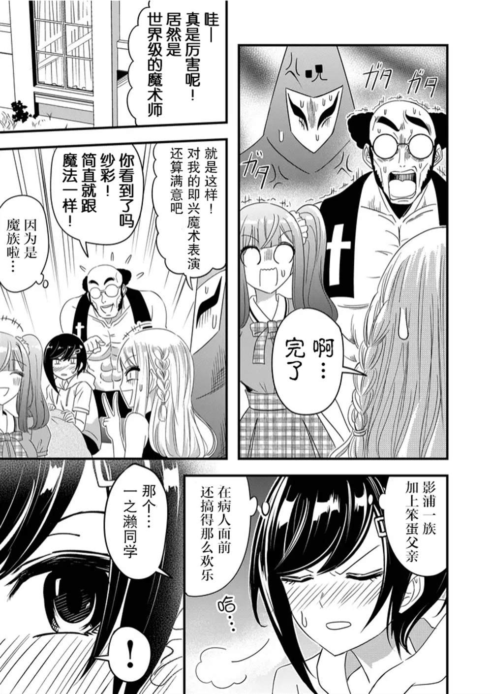 第35话