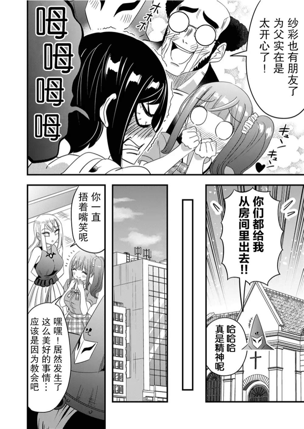 第35话