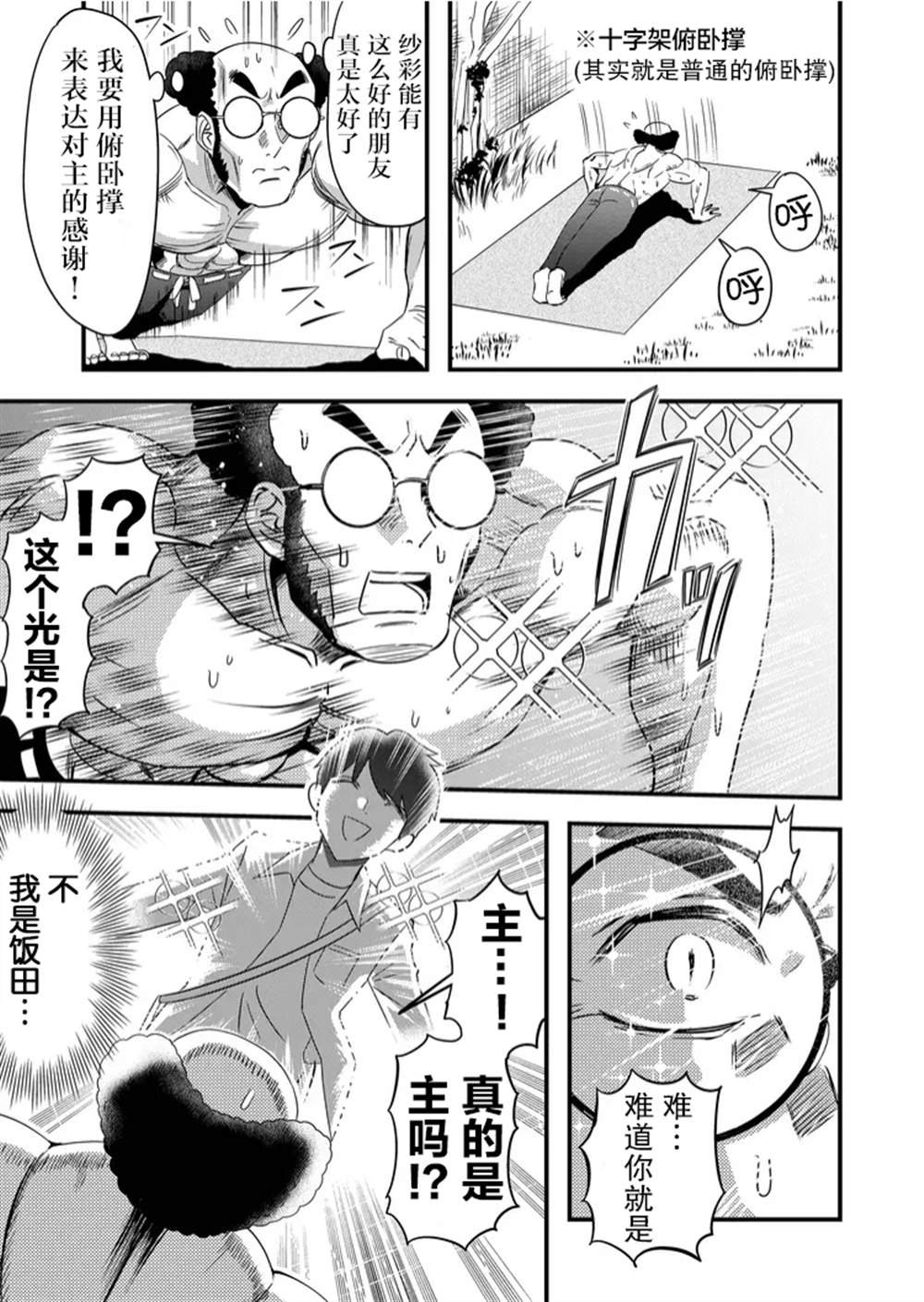 第35话