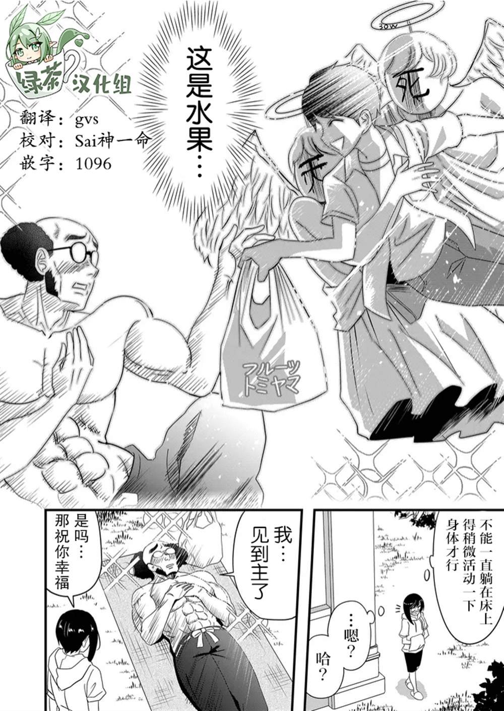 第35话