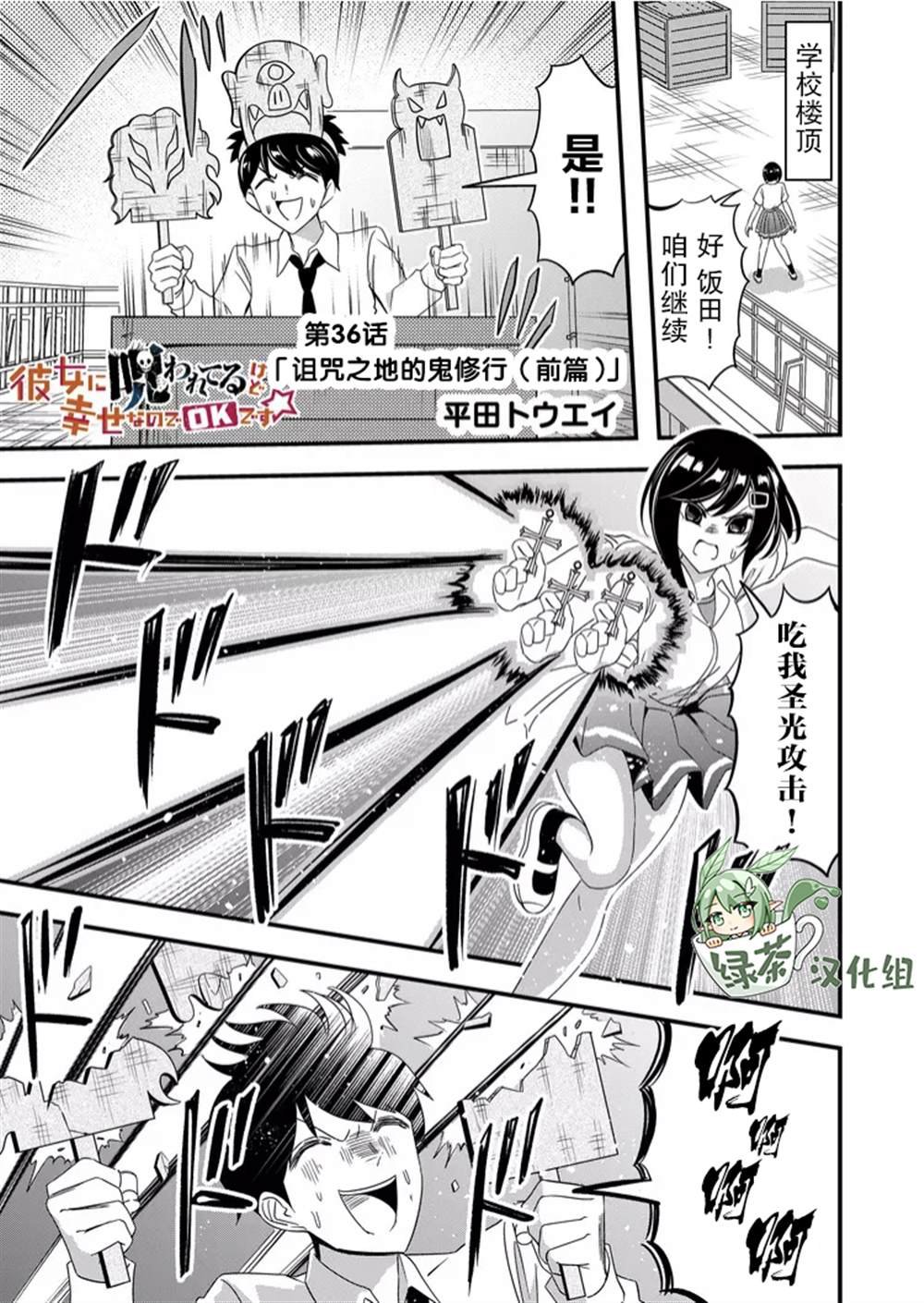 第36话