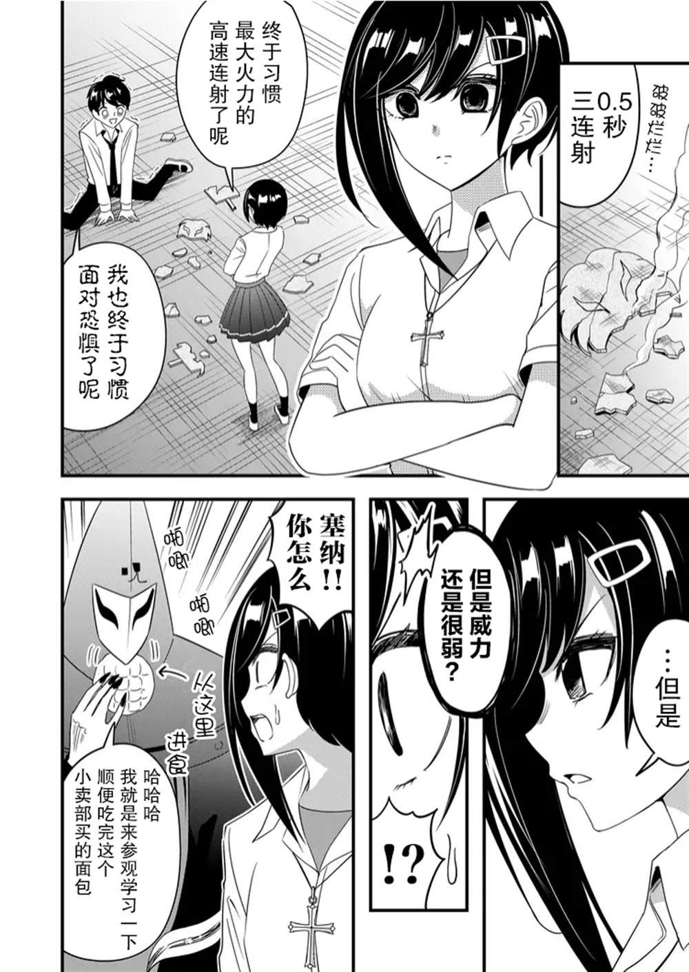 第36话