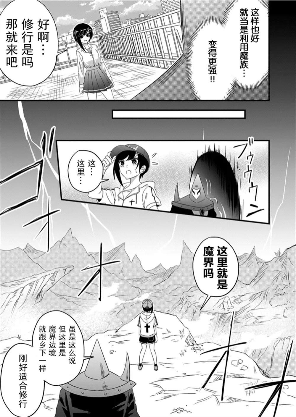 第36话