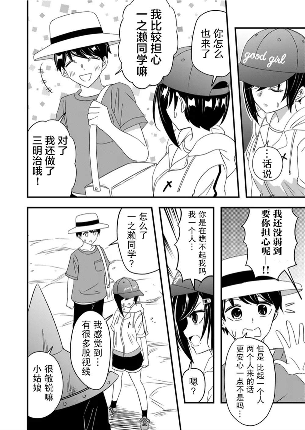 第36话