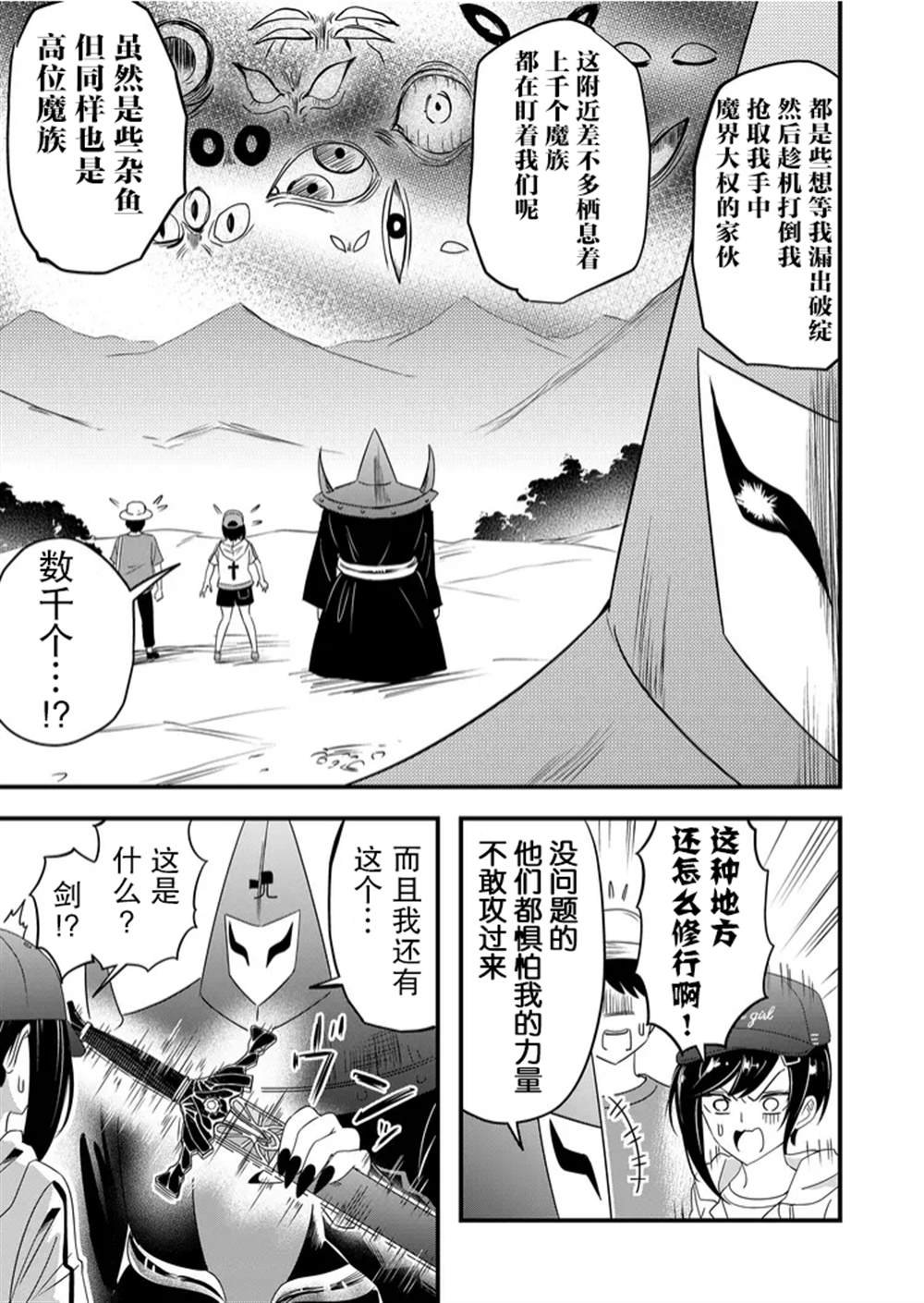 第36话