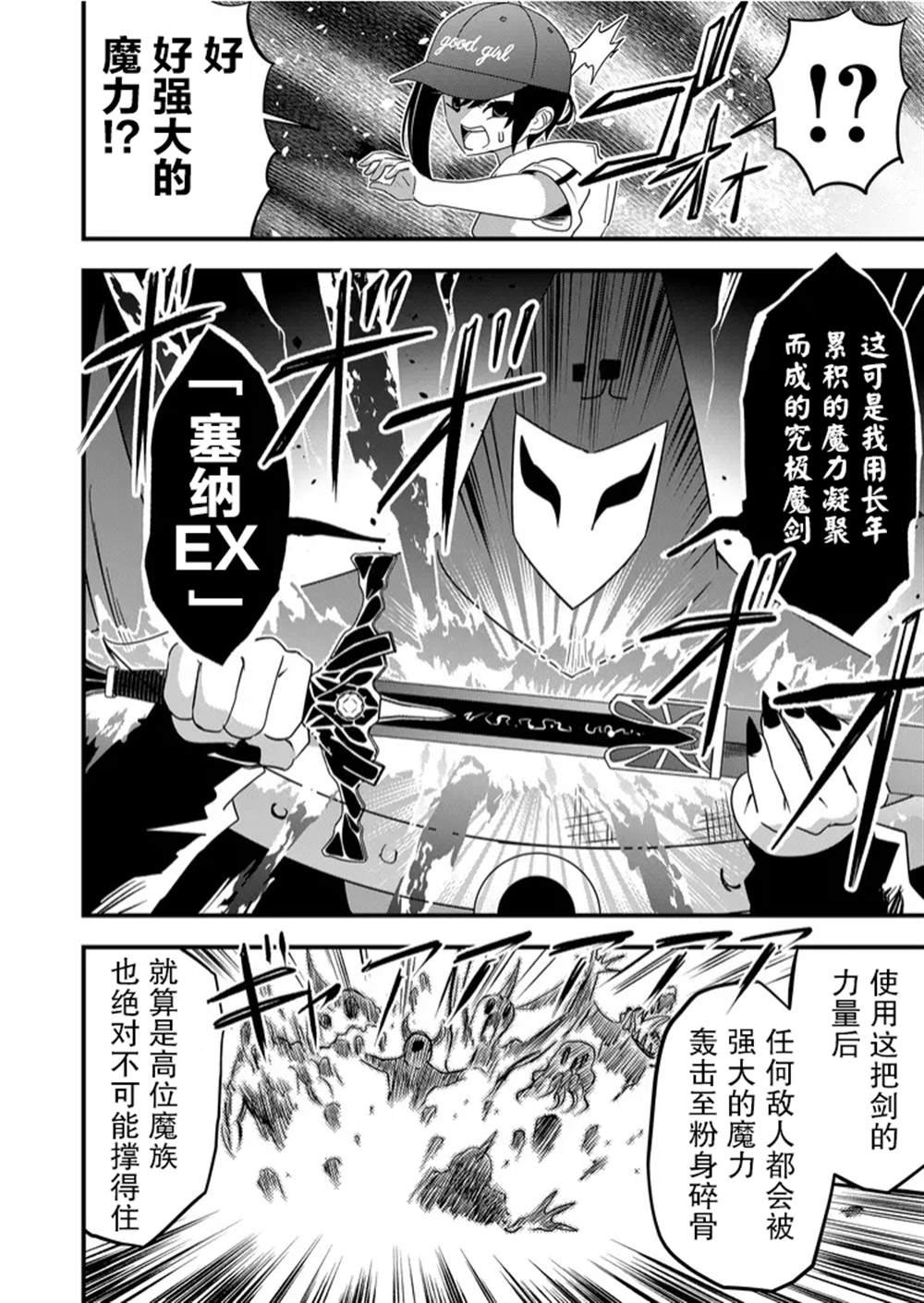第36话
