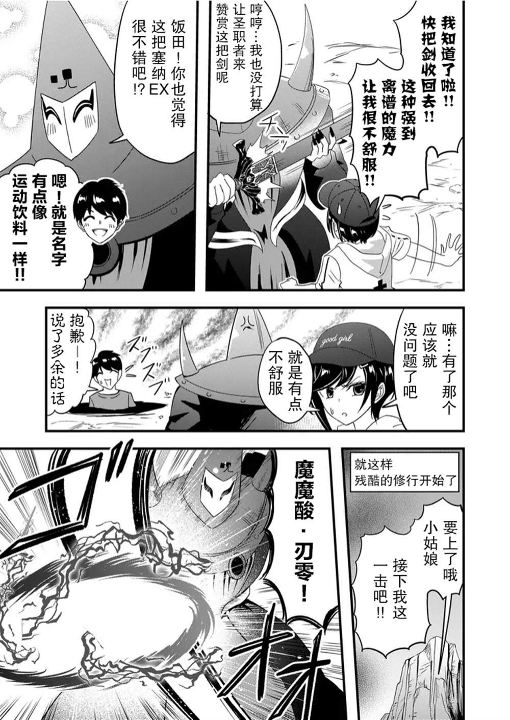 第36话