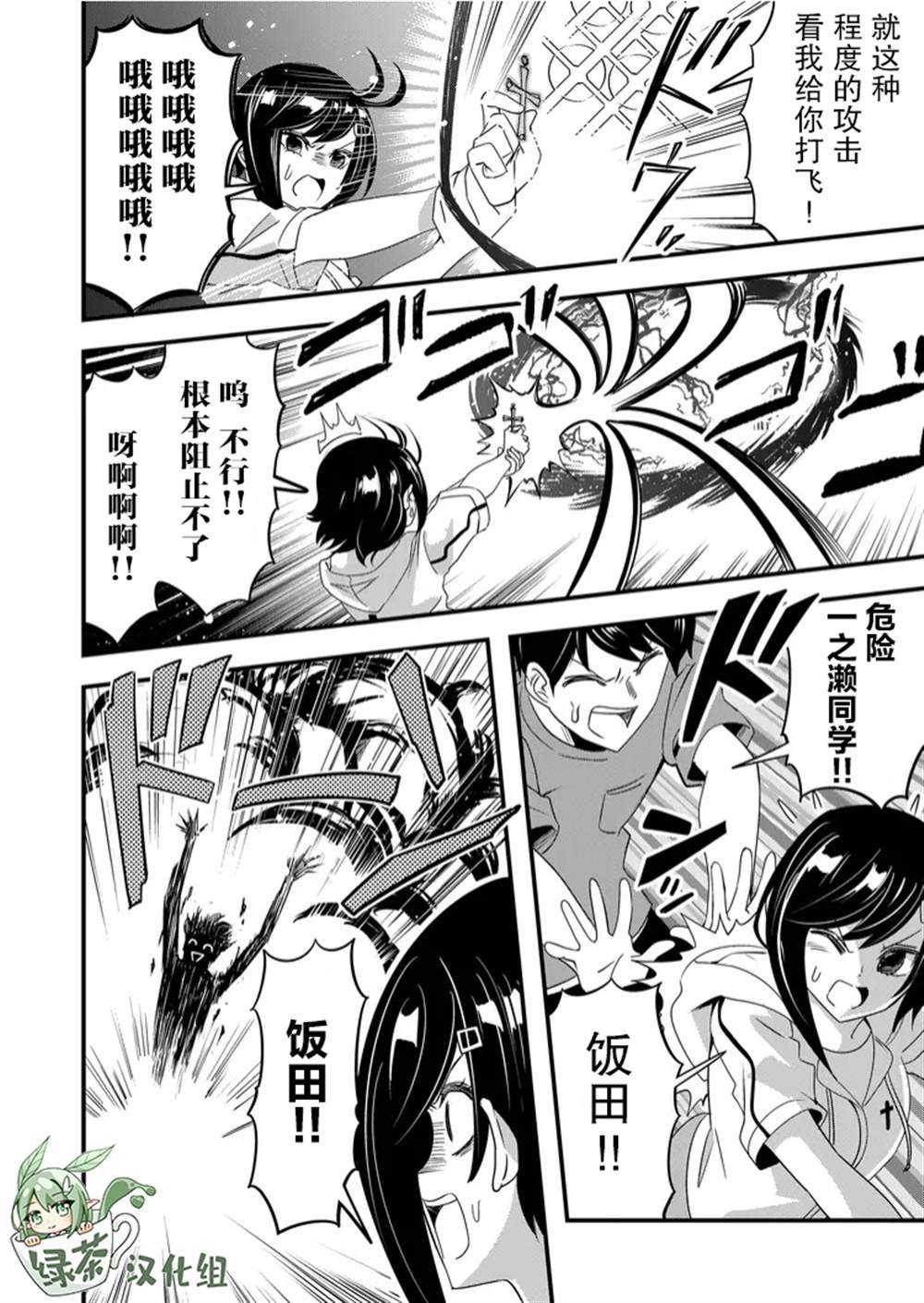 第36话