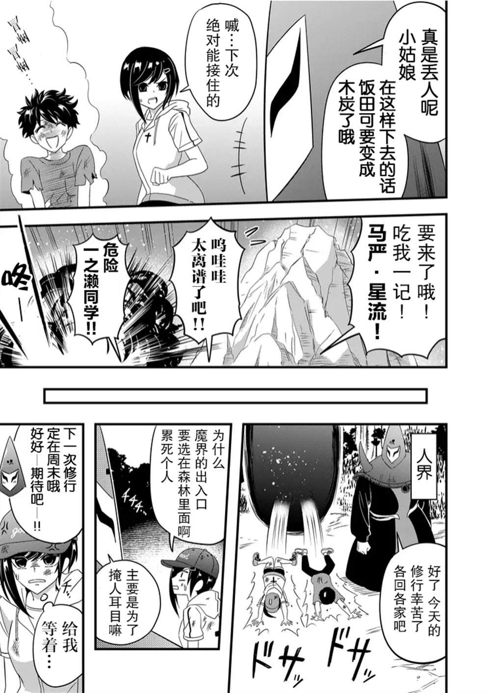 第36话
