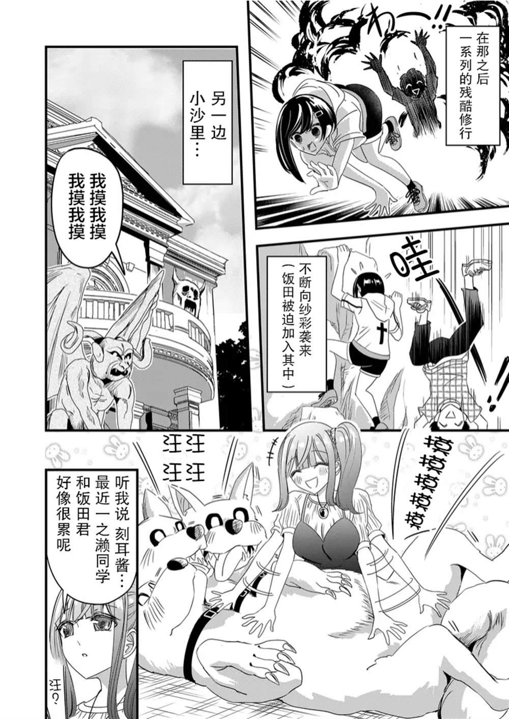 第36话