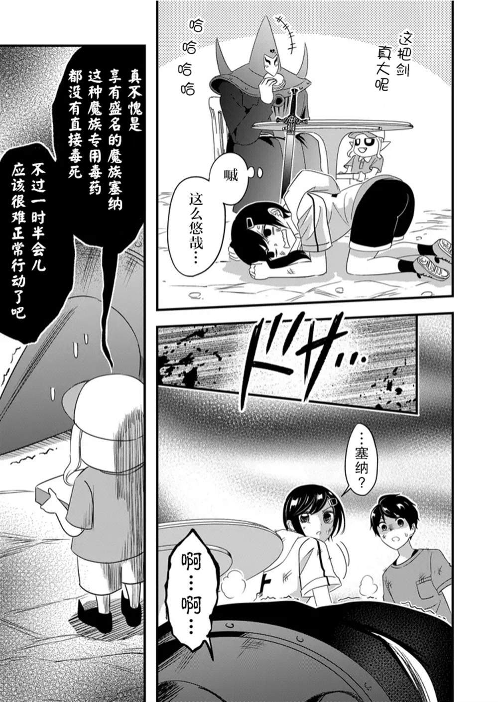 第36话