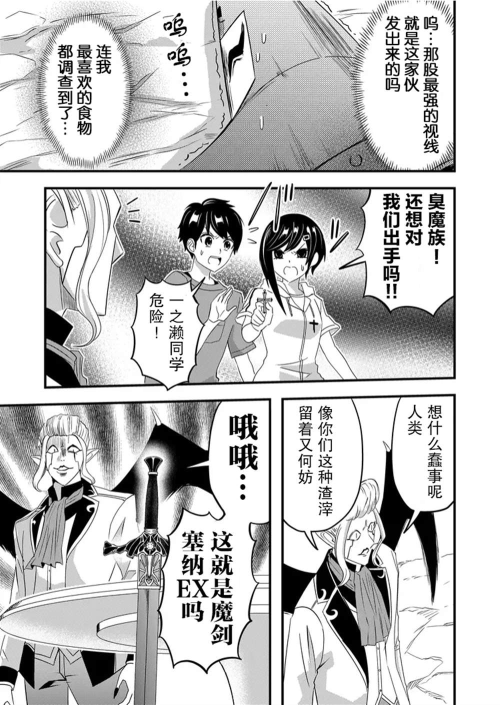 第36话