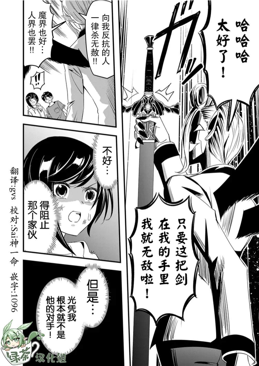 第36话