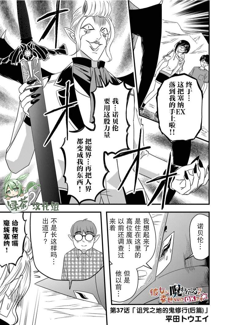 第37话