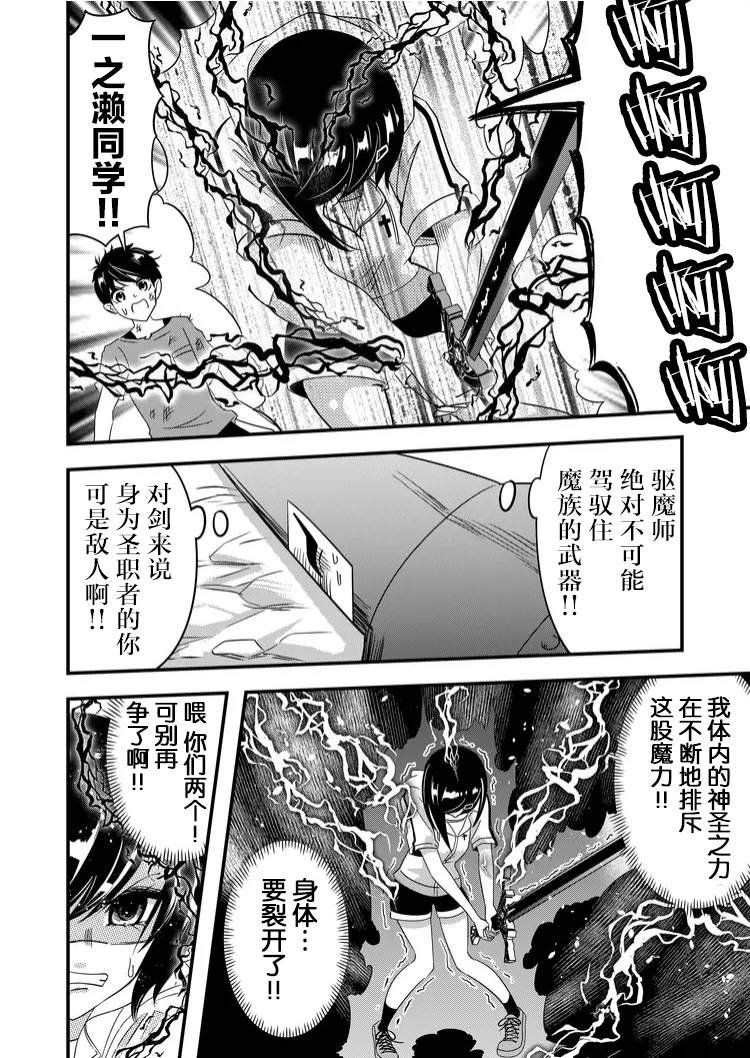 第37话