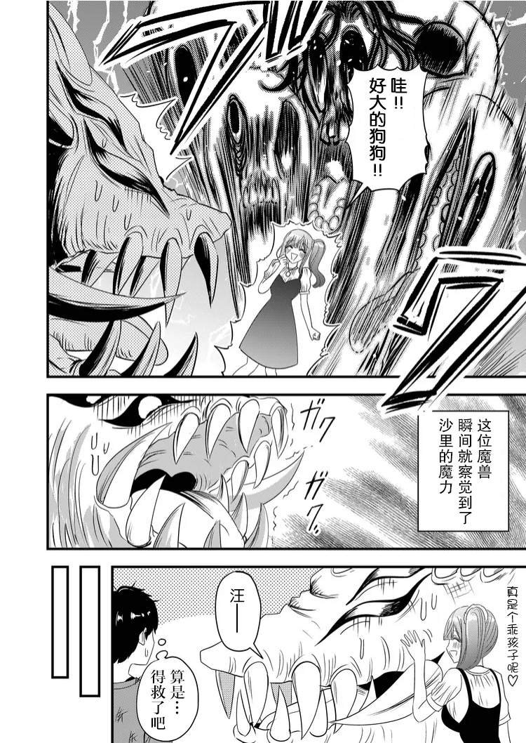 第37话