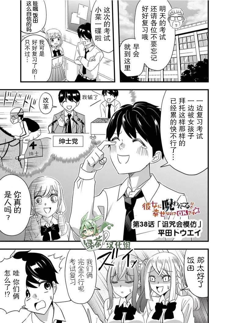 第38话