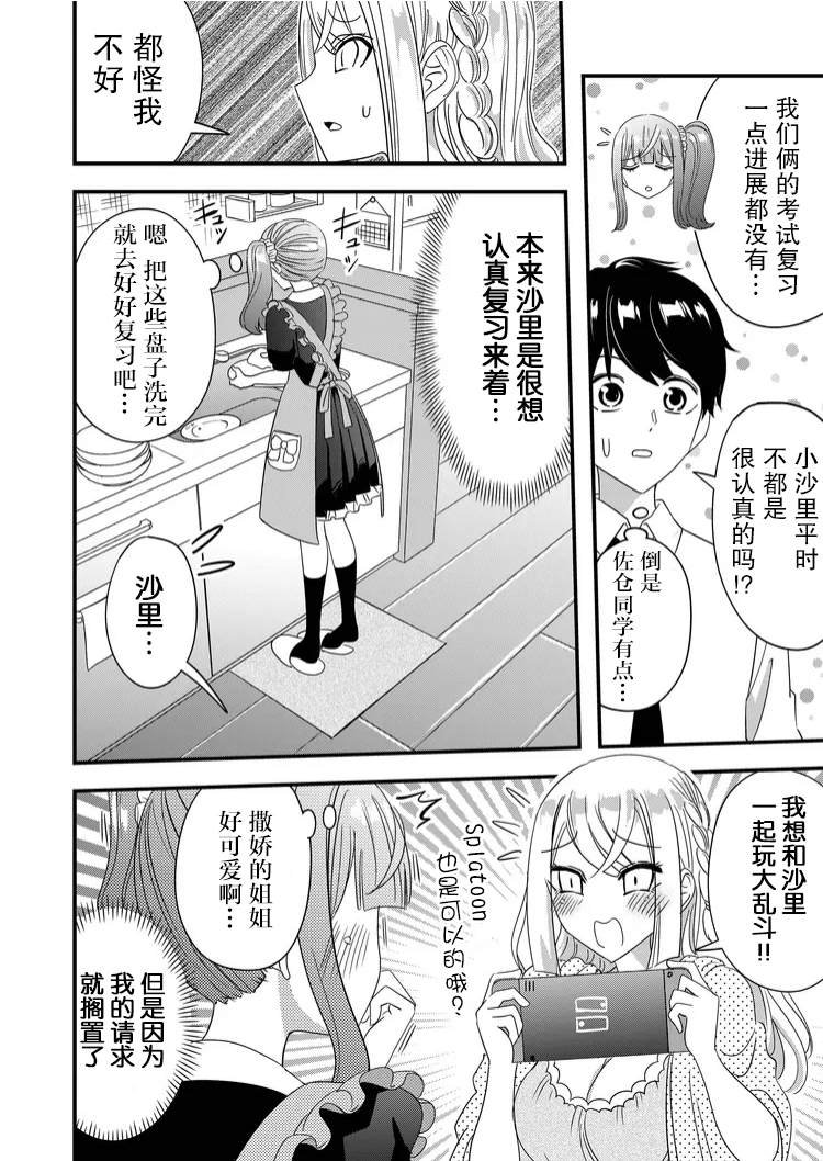 第38话