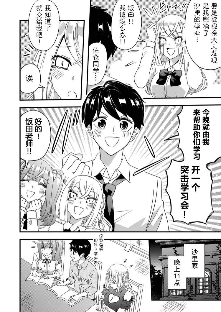 第38话