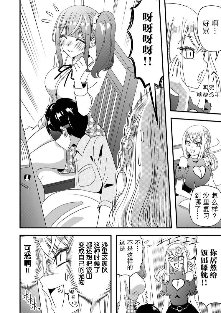 第38话