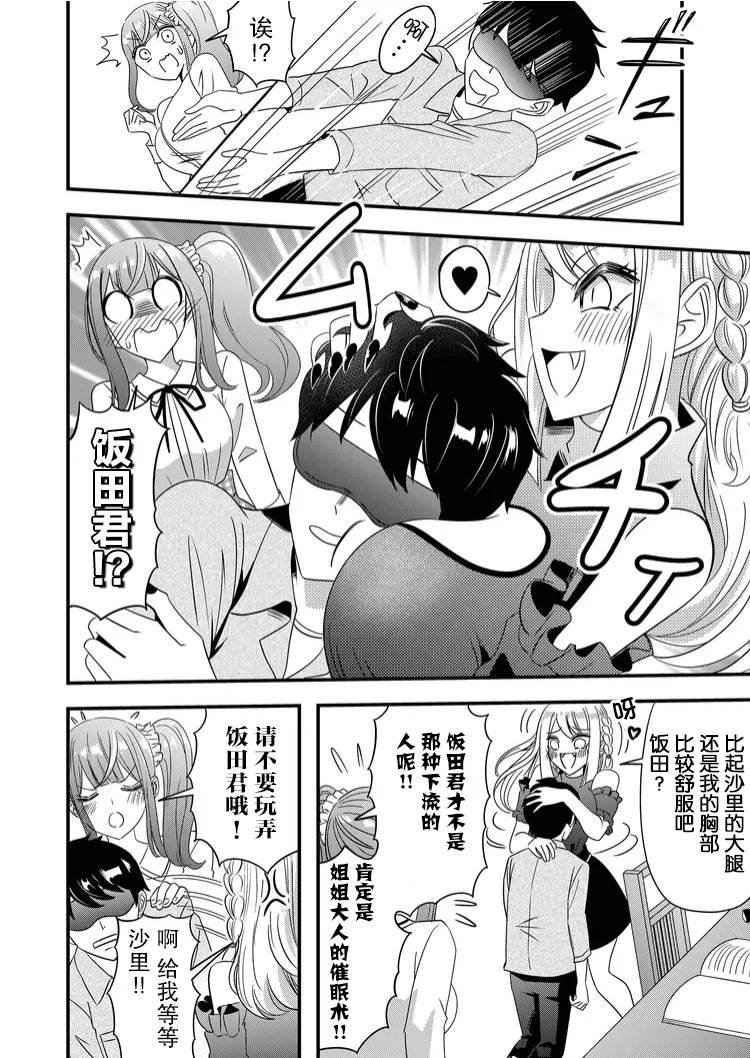 第38话