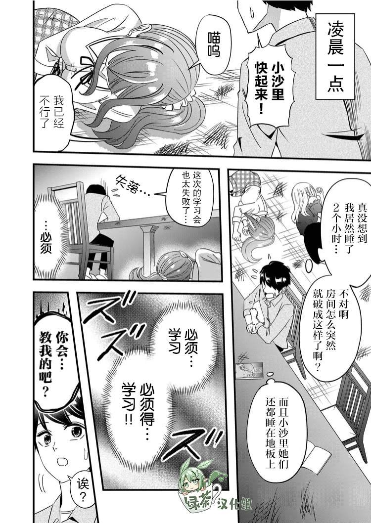 第38话