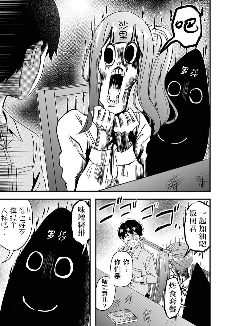 第38话
