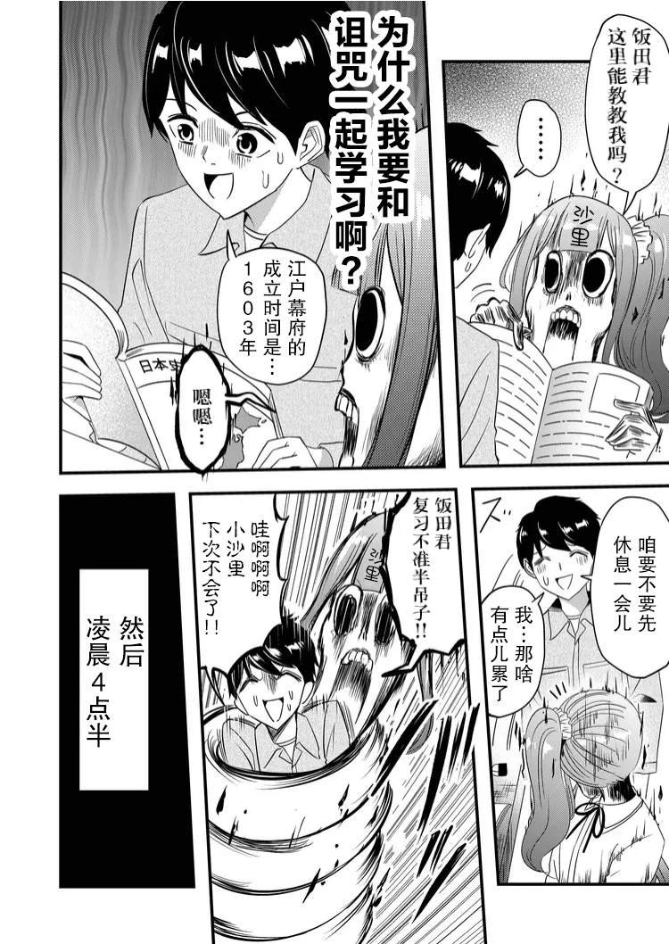 第38话