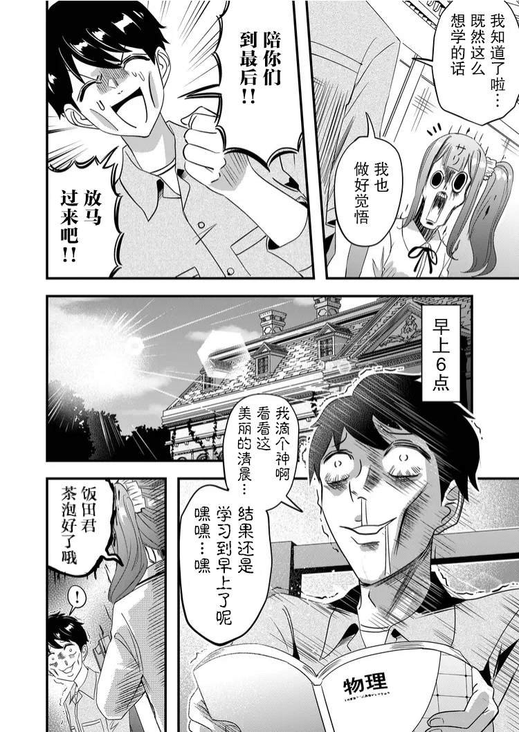 第38话