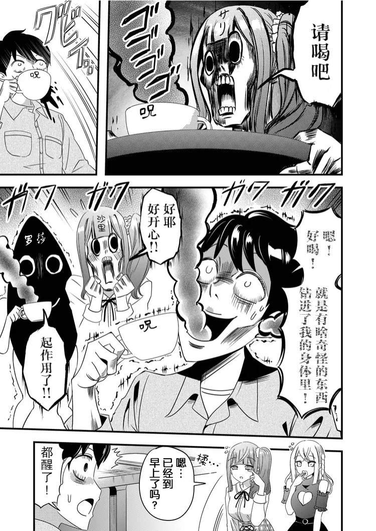 第38话