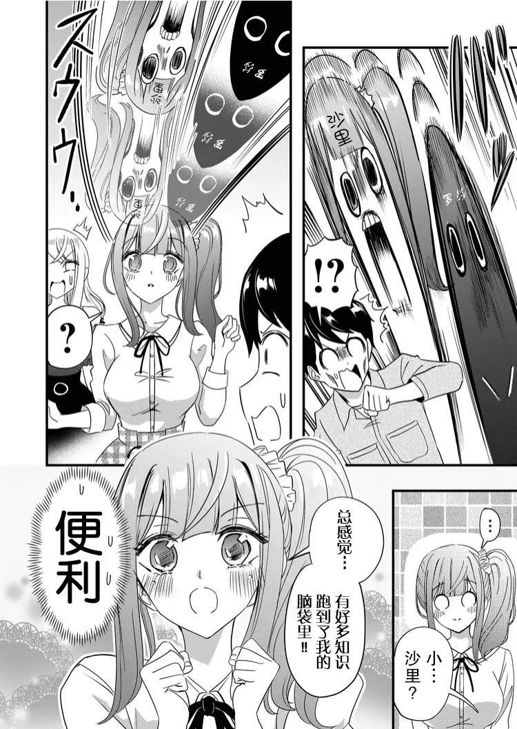 第38话