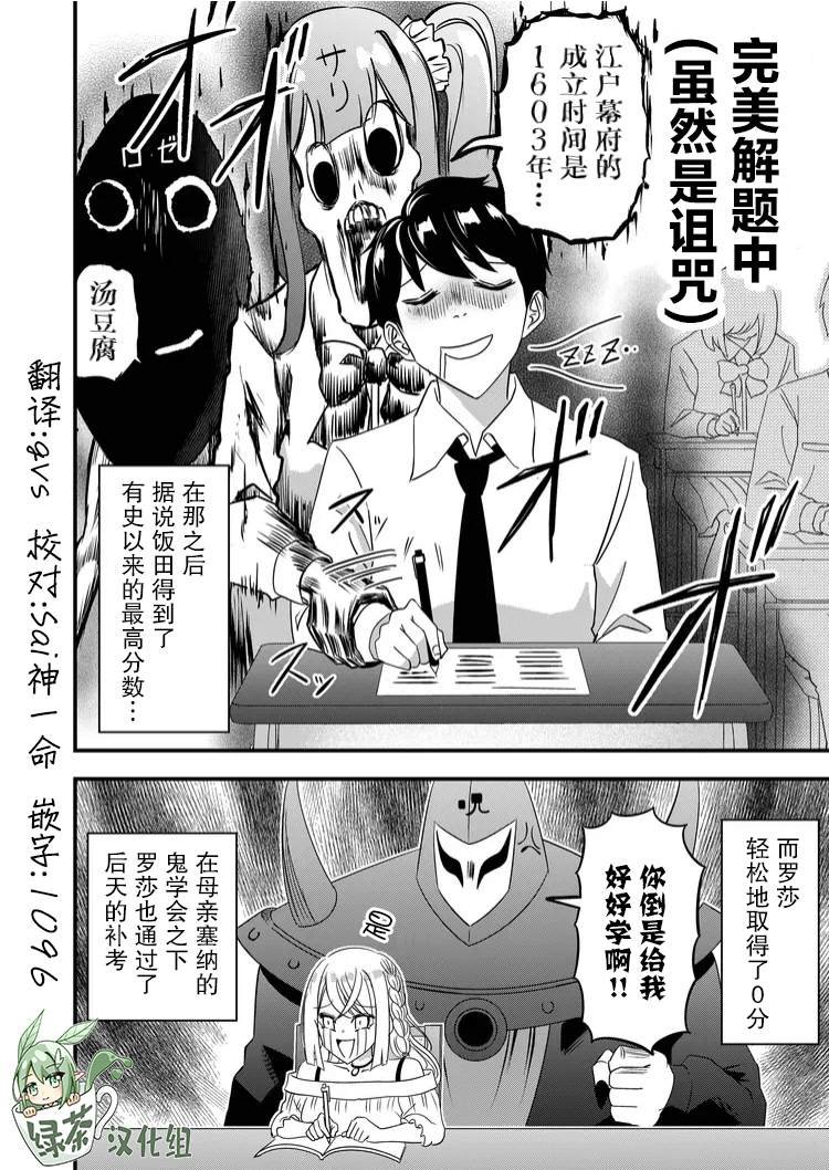 第38话