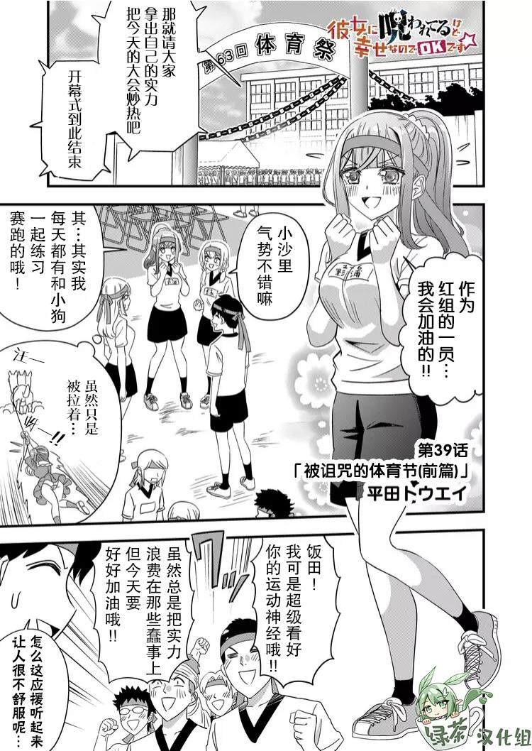 第39话