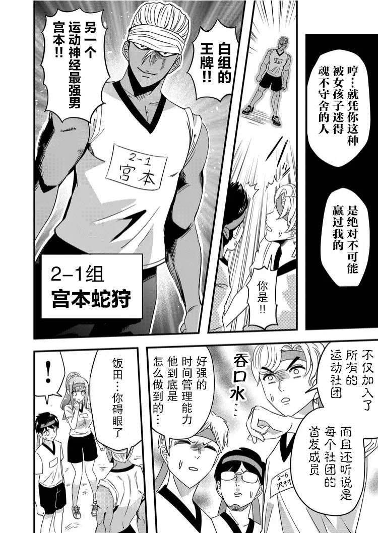 第39话