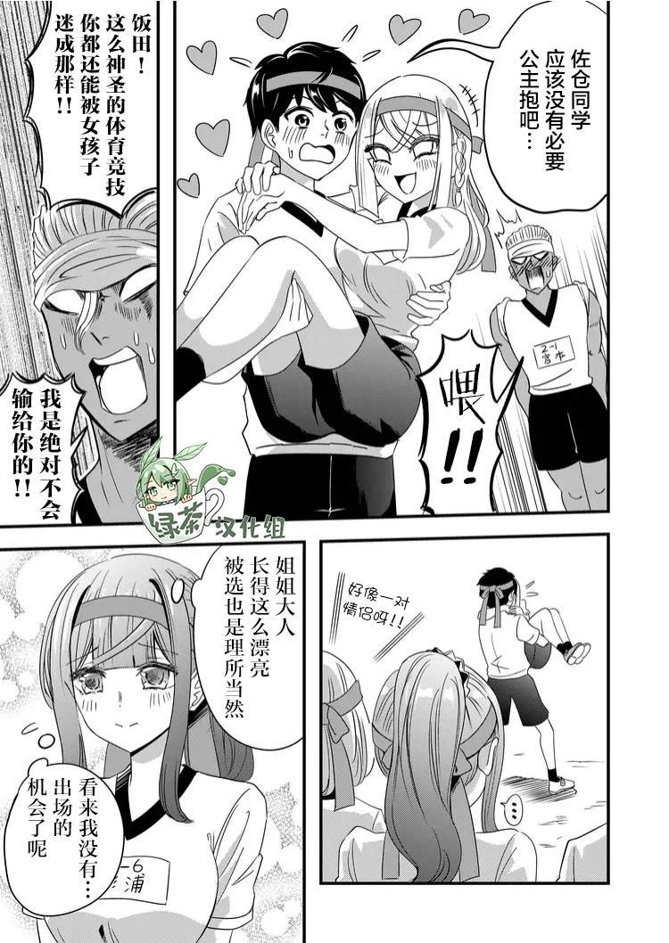 第39话