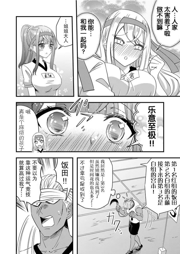 第39话