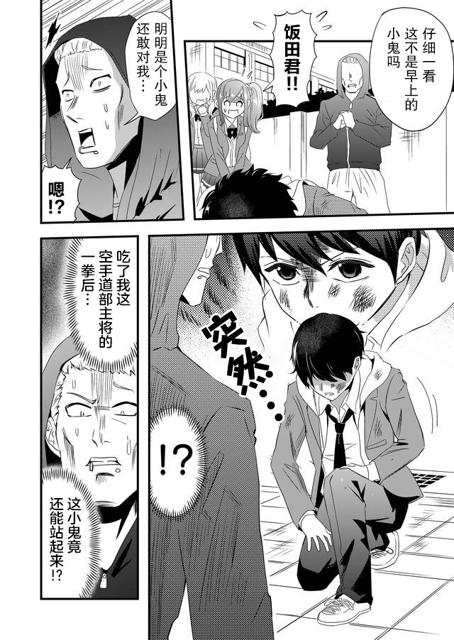 第4话