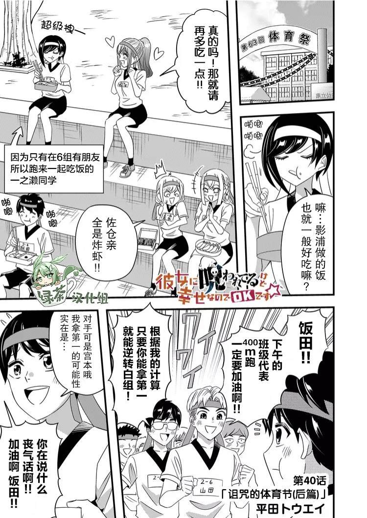 第40话