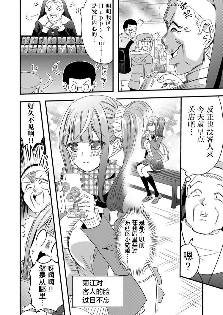 第41话