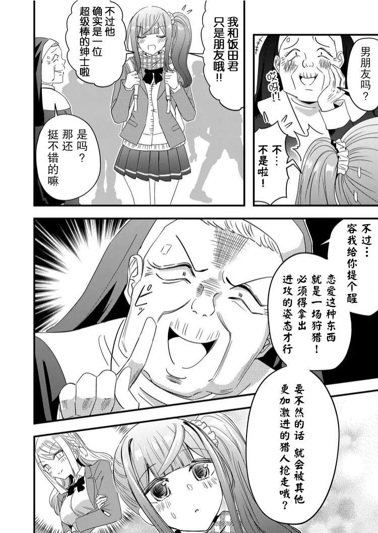 第41话