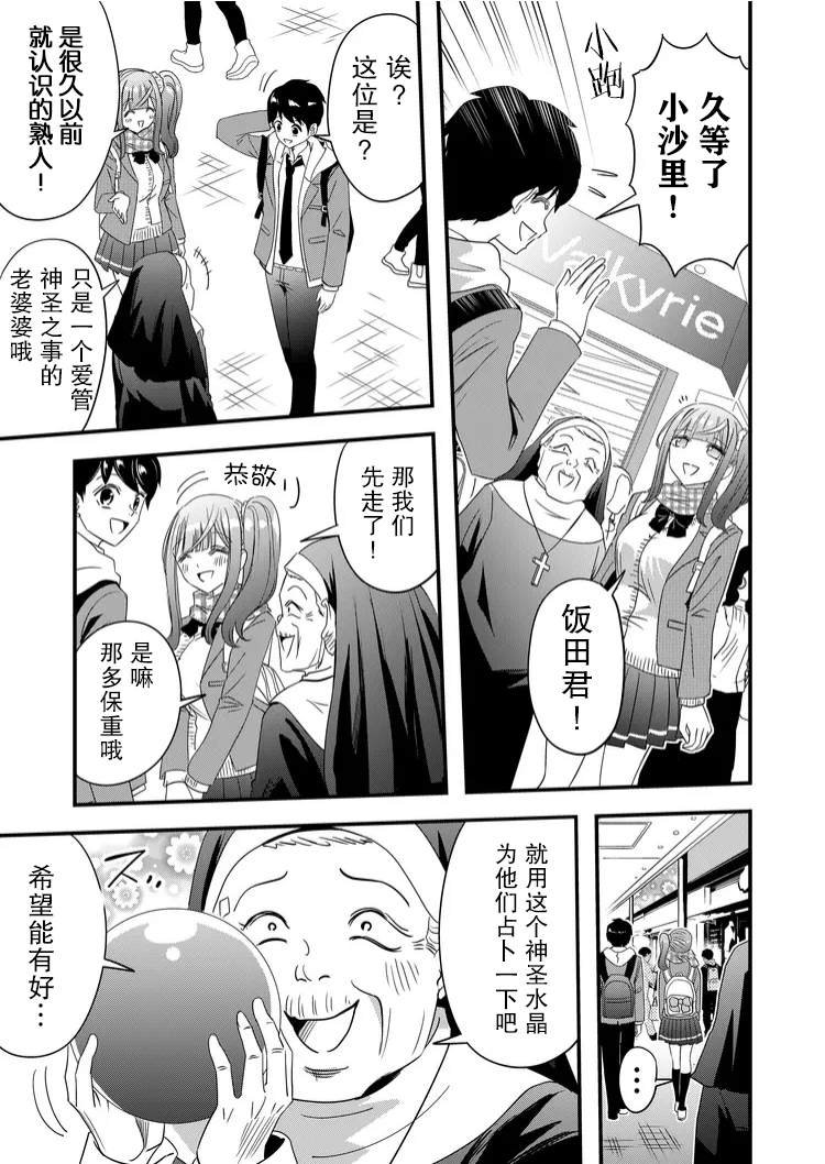 第41话