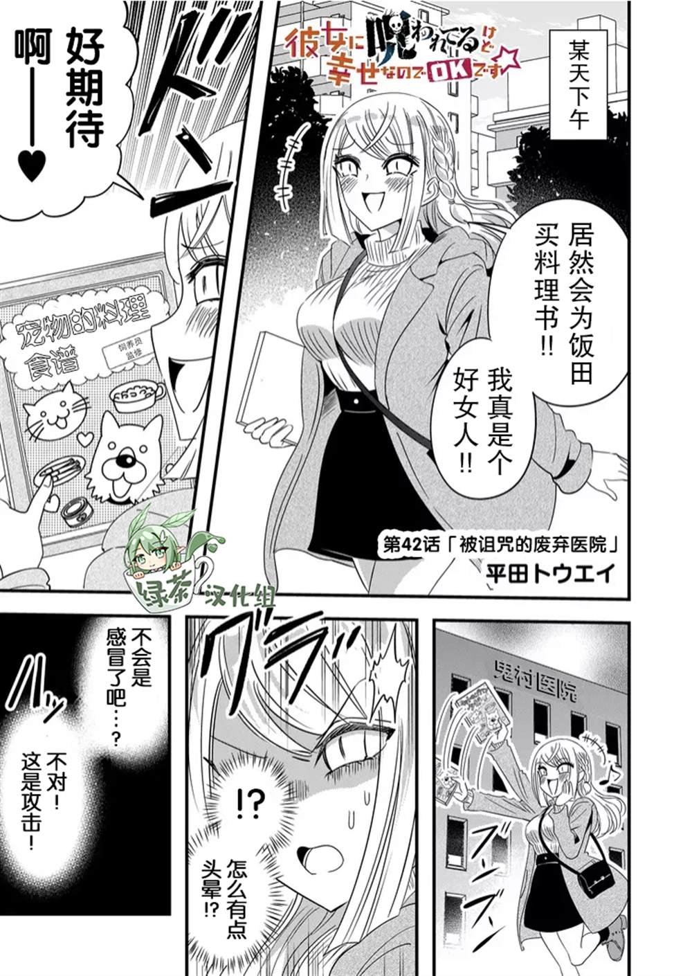 第42话