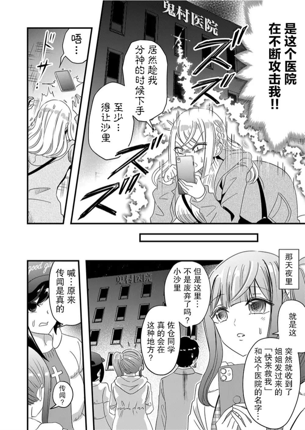 第42话