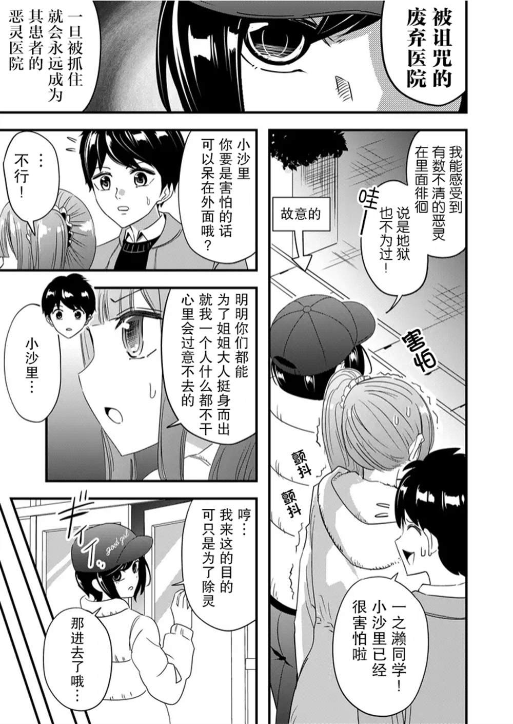 第42话