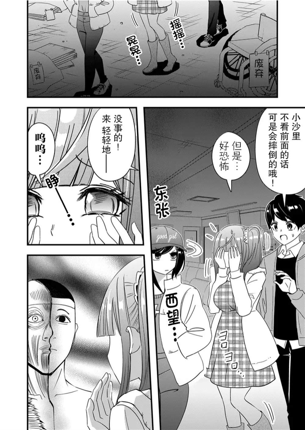 第42话