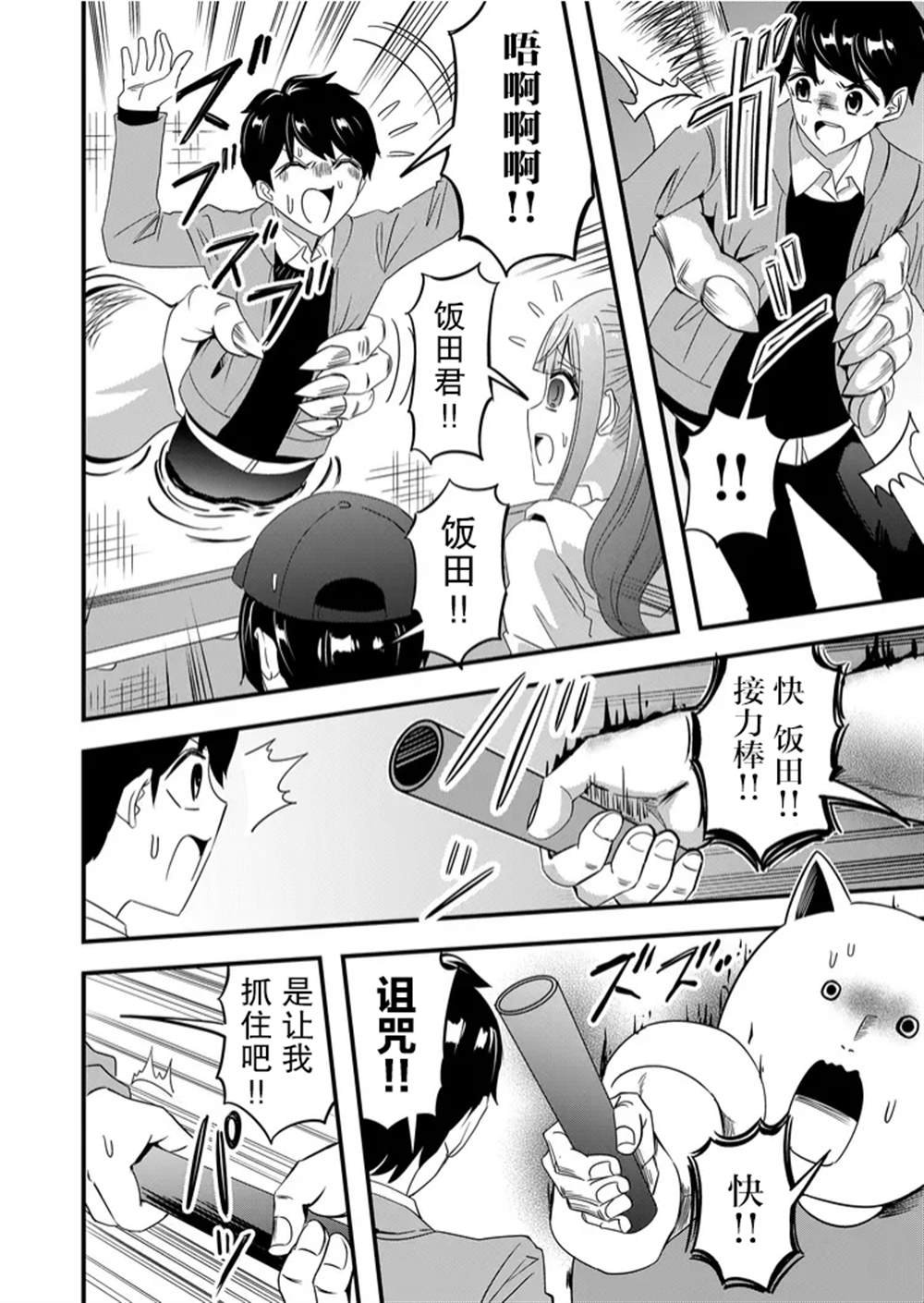 第42话