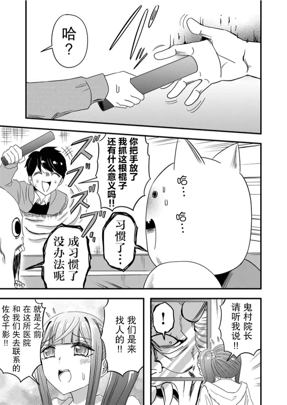 第42话
