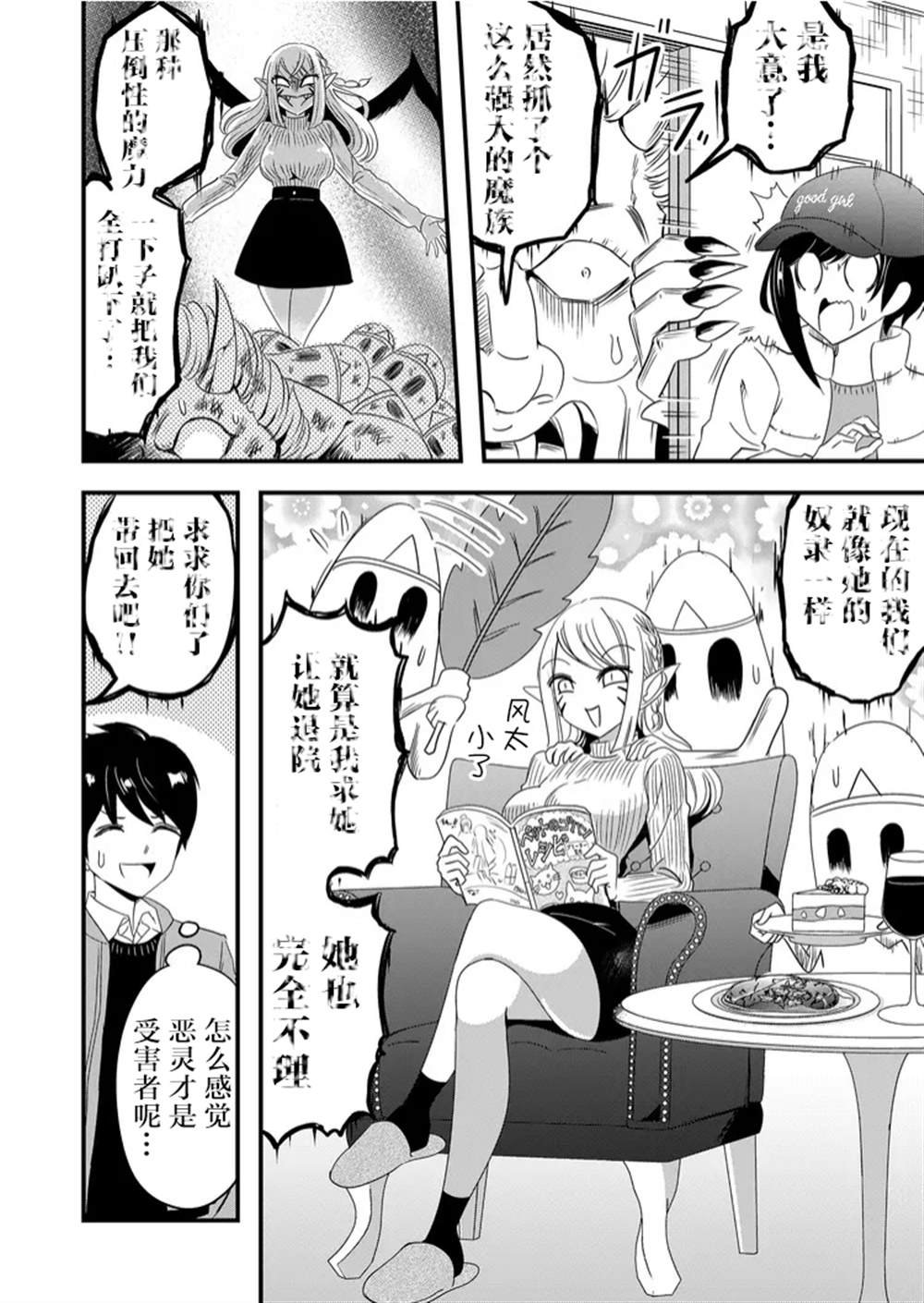第42话