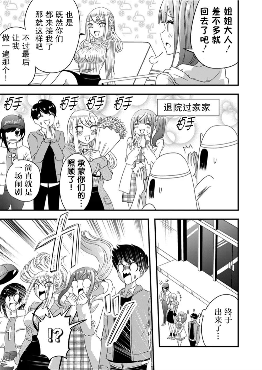 第42话